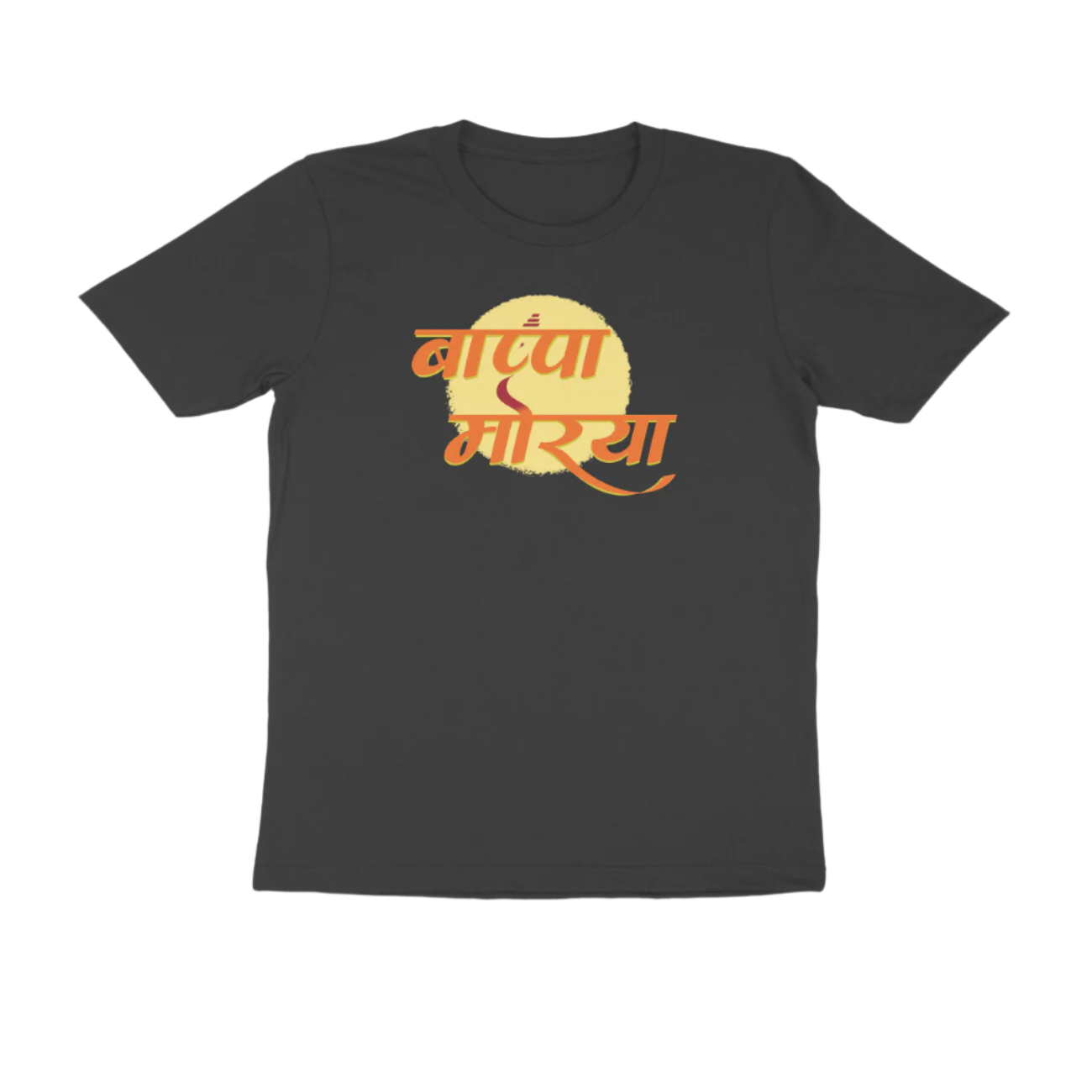 Ganpati Bappa Morya Shri Ganesha Festival men’s t-shirt in black, round neck cotton devotional wear with “बाप्पा मोरया” graphic print for Ganesh Chaturthi
