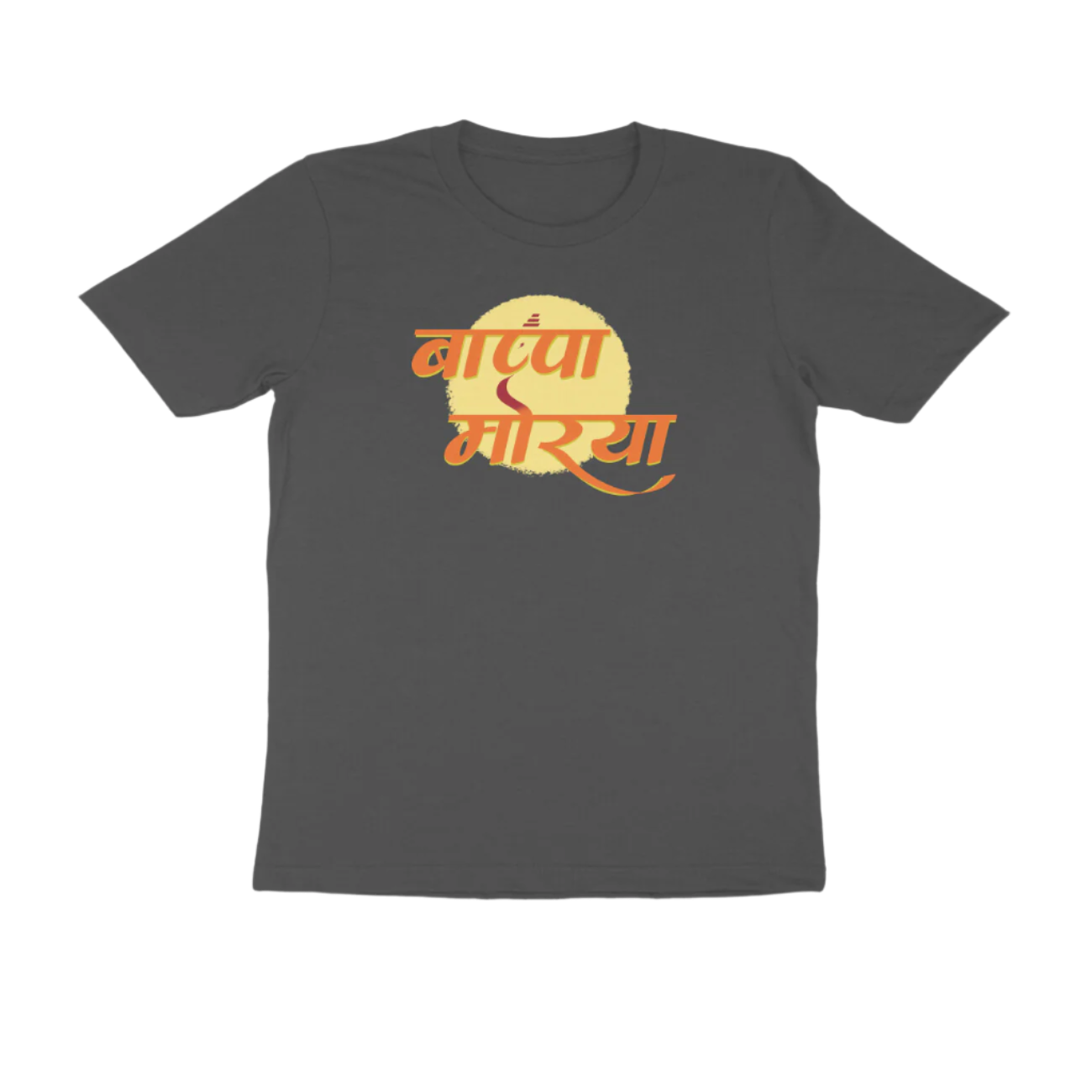 Ganpati Bappa Morya Shri Ganesha Festival men’s t-shirt in charcoal grey, round neck cotton devotional wear with “बाप्पा मोरया” graphic print for Ganesh Chaturthi