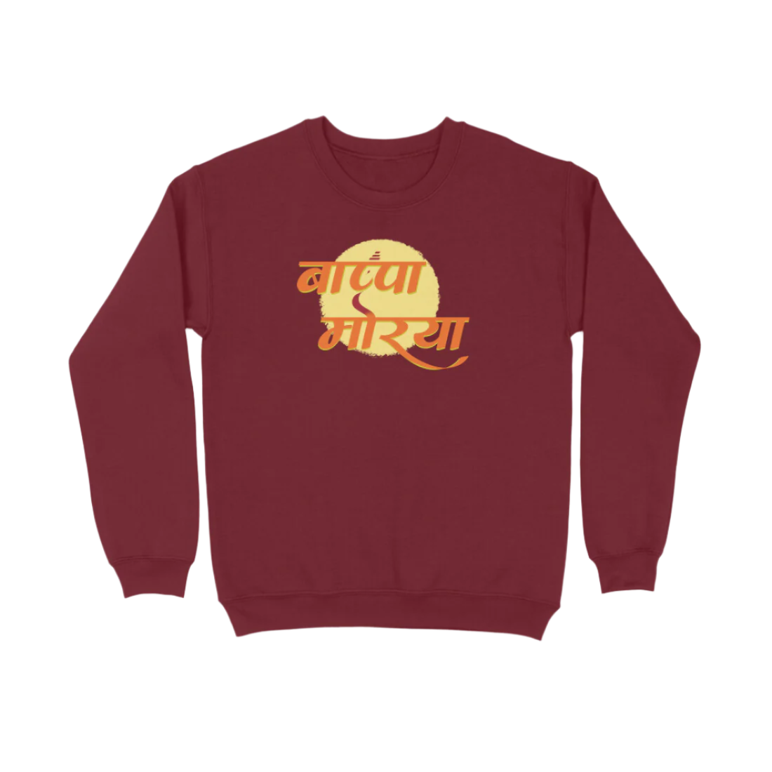 Ganpati Bappa Morya unisex maroon sweatshirt with “बाप्पा मोरया” Shri Ganesha devotional print, perfect Ganesh Festival religious wear