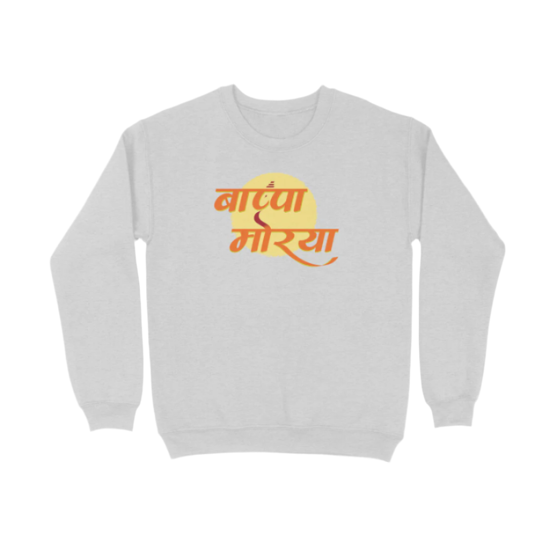Ganpati Bappa Morya unisex melange grey sweatshirt with “बाप्पा मोरया” Shri Ganesha devotional print, perfect Ganesh Festival religious wear