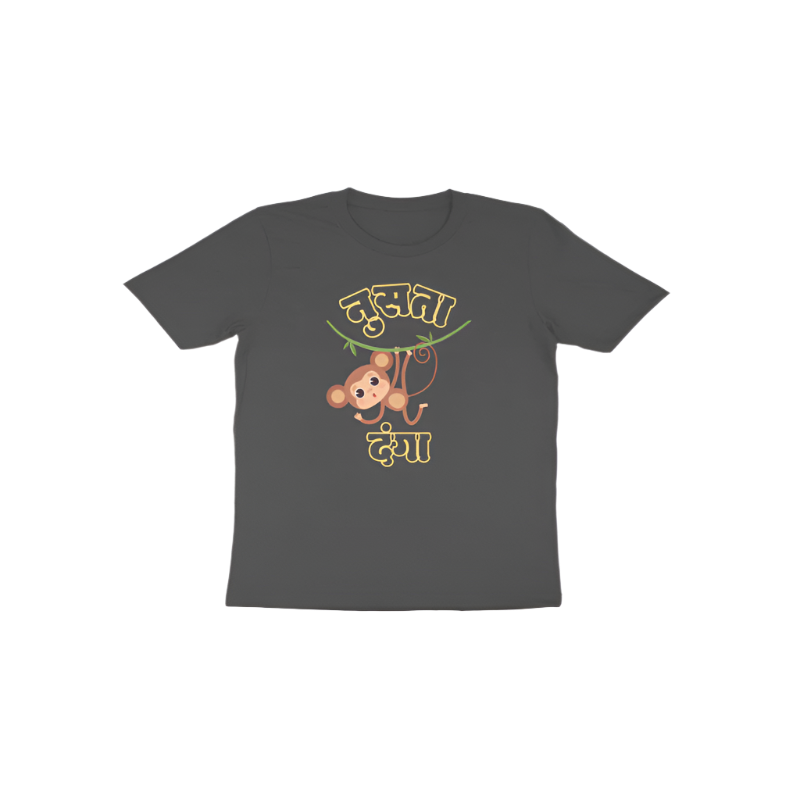 Nusta Danga Funny Marathi Toddler T-Shirt charcoal grey with Marathi quote design for mischievous toddlers by Store Asmi