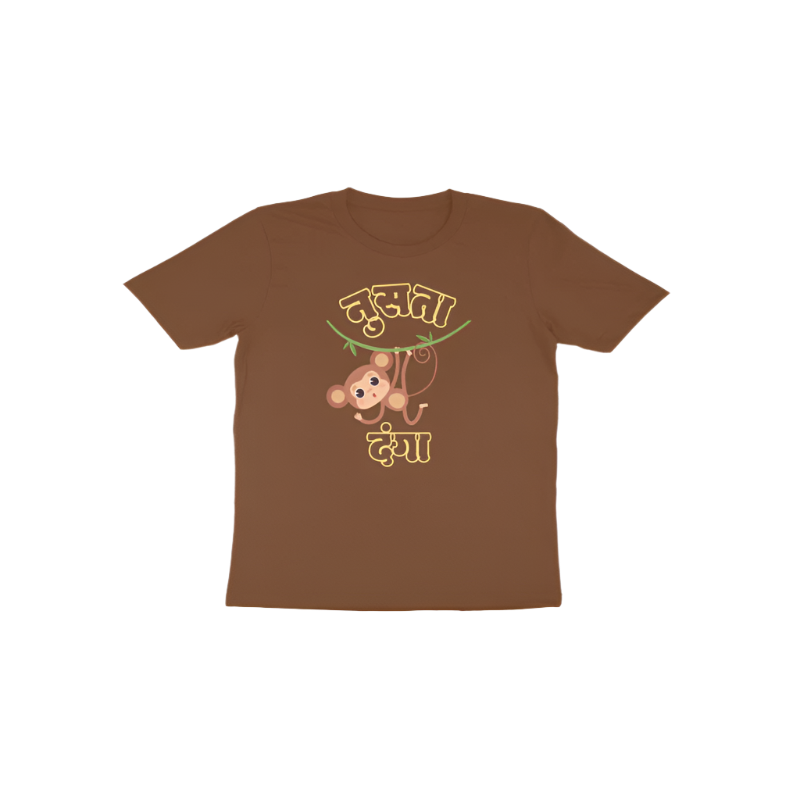 Nusta Danga Funny Marathi Toddler T-Shirt coffee brown with Marathi quote design for mischievous toddlers by Store Asmi