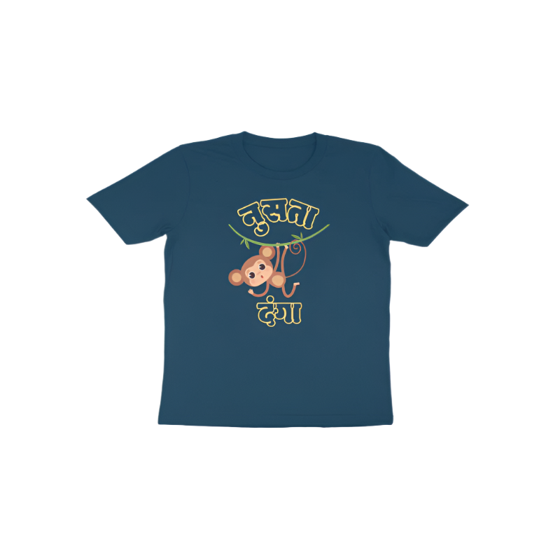 Nusta Danga Funny Marathi Toddler T-Shirt navy blue with Marathi quote design for mischievous toddlers by Store Asmi