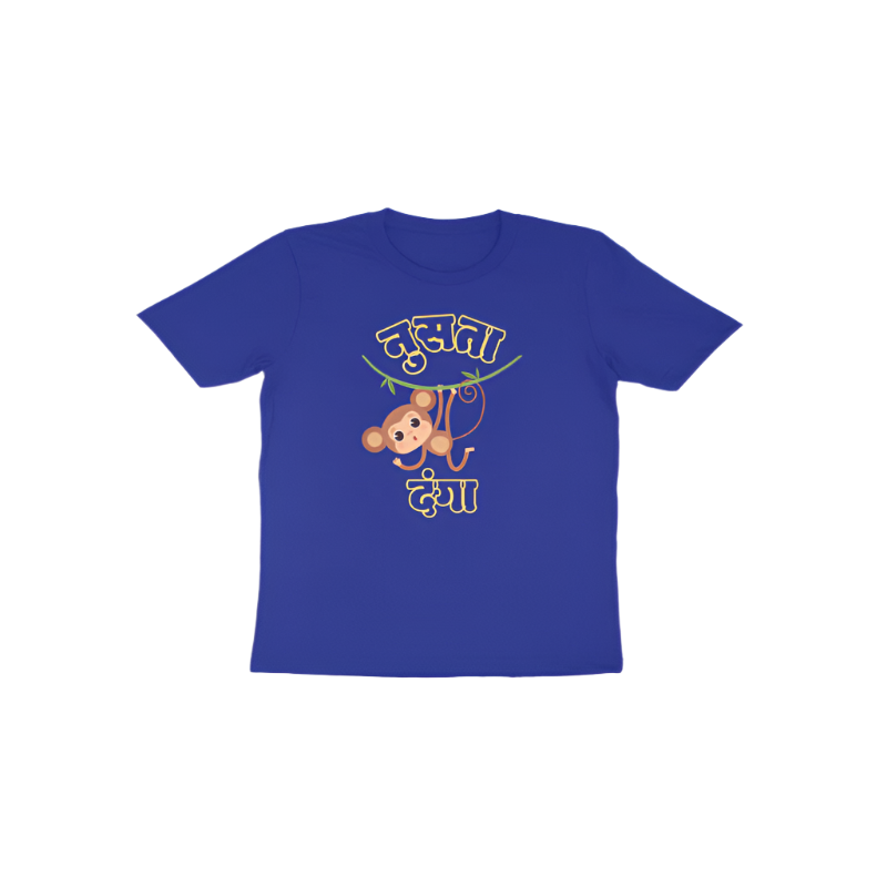Nusta Danga Funny Marathi Toddler T-Shirt royal blue with Marathi quote design for mischievous toddlers by Store Asmi