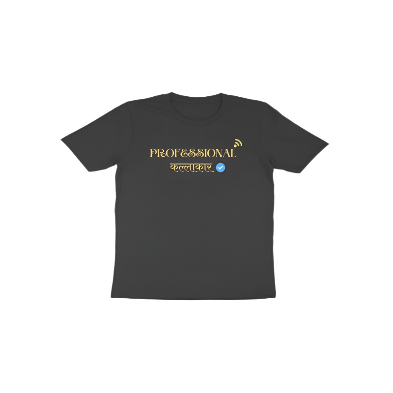 Professional Kallakar Toddler’s T-Shirt in black color from Store Asmi featuring Marathi printed funny quote design.