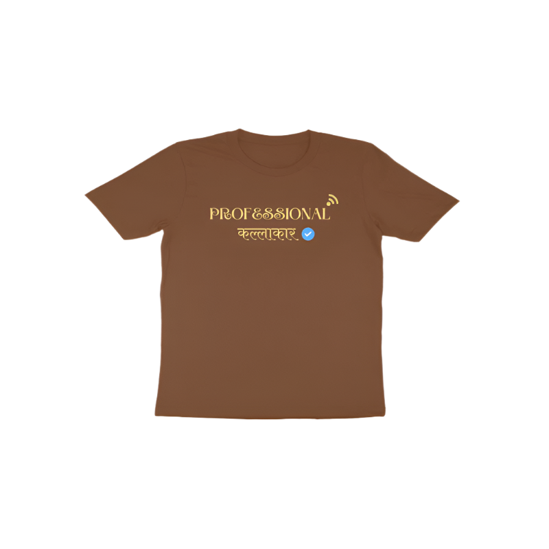 Professional Kallakar Toddler’s T-Shirt in coffee brown color from Store Asmi featuring Marathi printed funny quote design.
