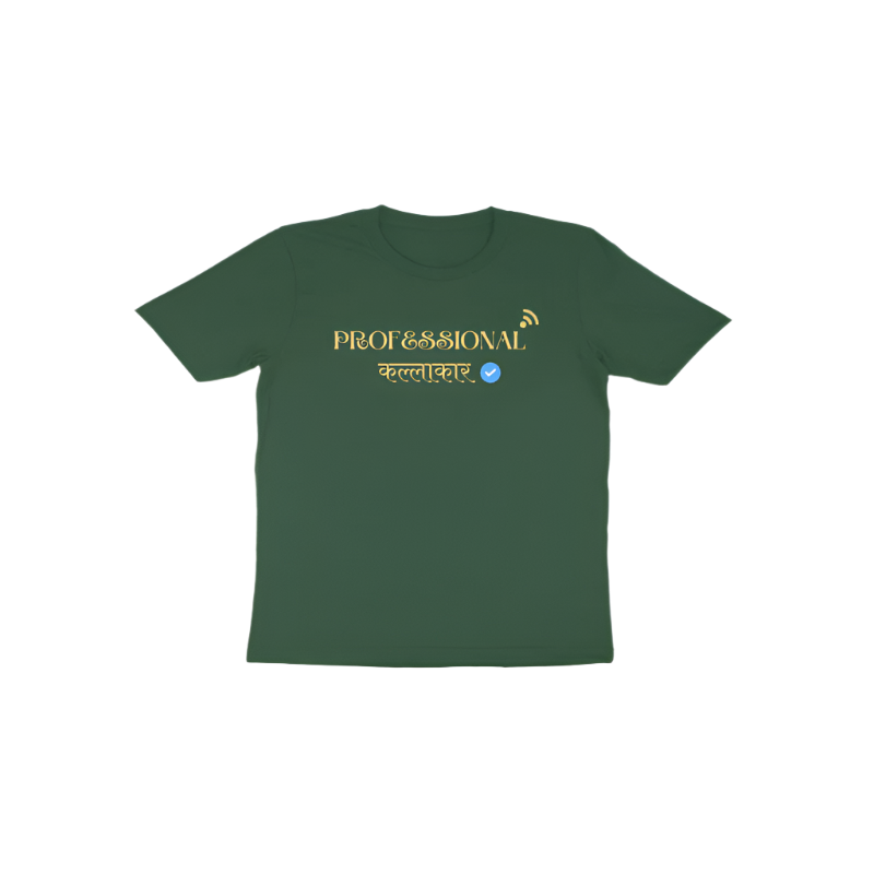 Professional Kallakar Toddler’s T-Shirt in olive green color from Store Asmi featuring Marathi printed funny quote design.