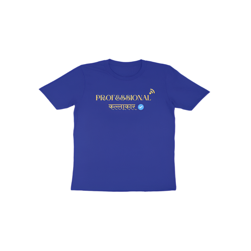 Professional Kallakar Toddler’s T-Shirt in royal blue color from Store Asmi featuring Marathi printed funny quote design.